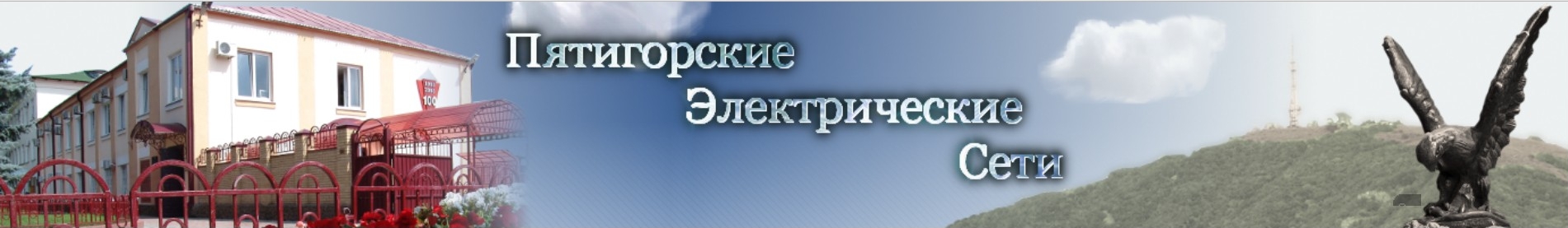 Баннер сайта